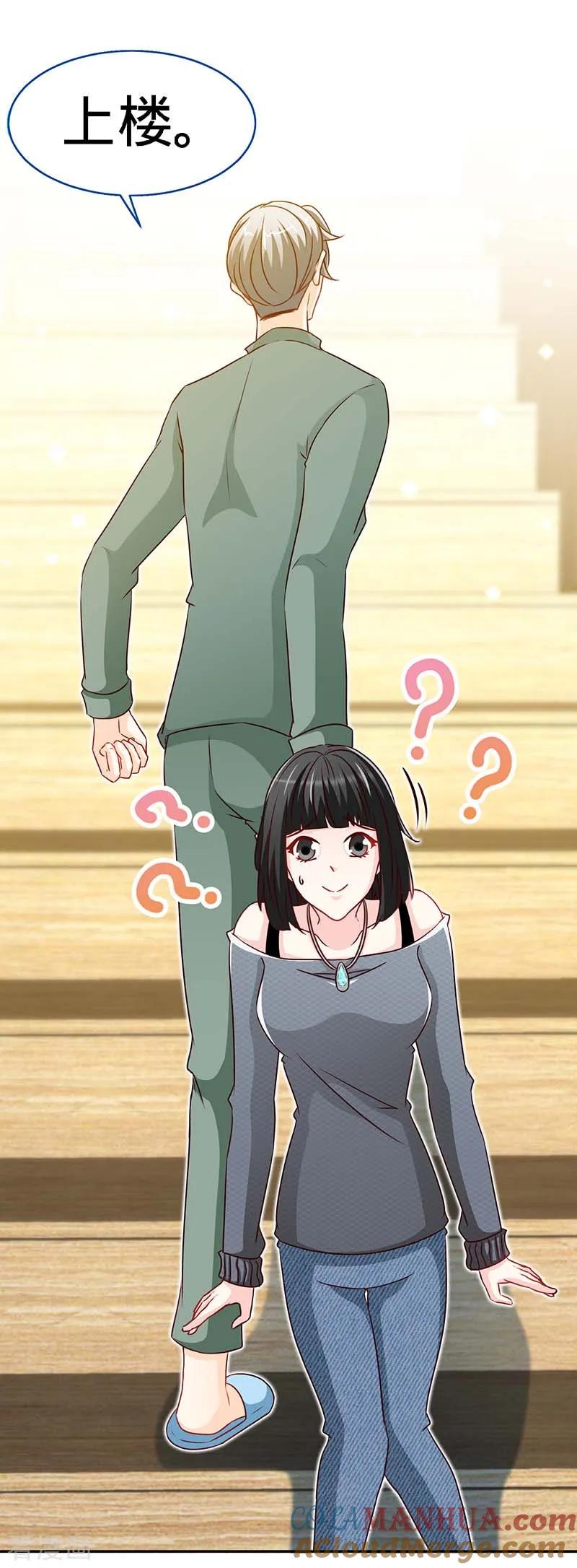 极品辣妈不好惹 第71话 牡丹花下死 第23页