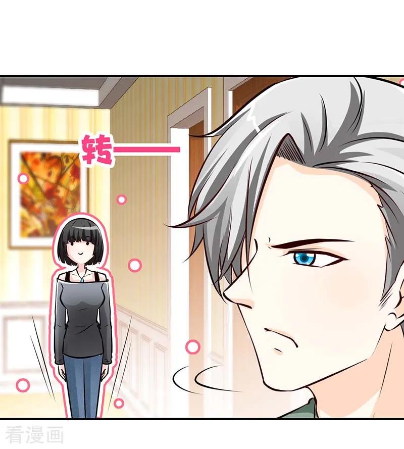 极品辣妈不好惹 第71话 牡丹花下死 第14页