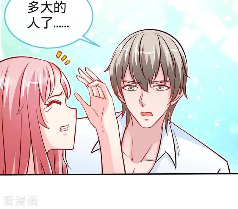 极品辣妈不好惹 第72话 心结 第12页