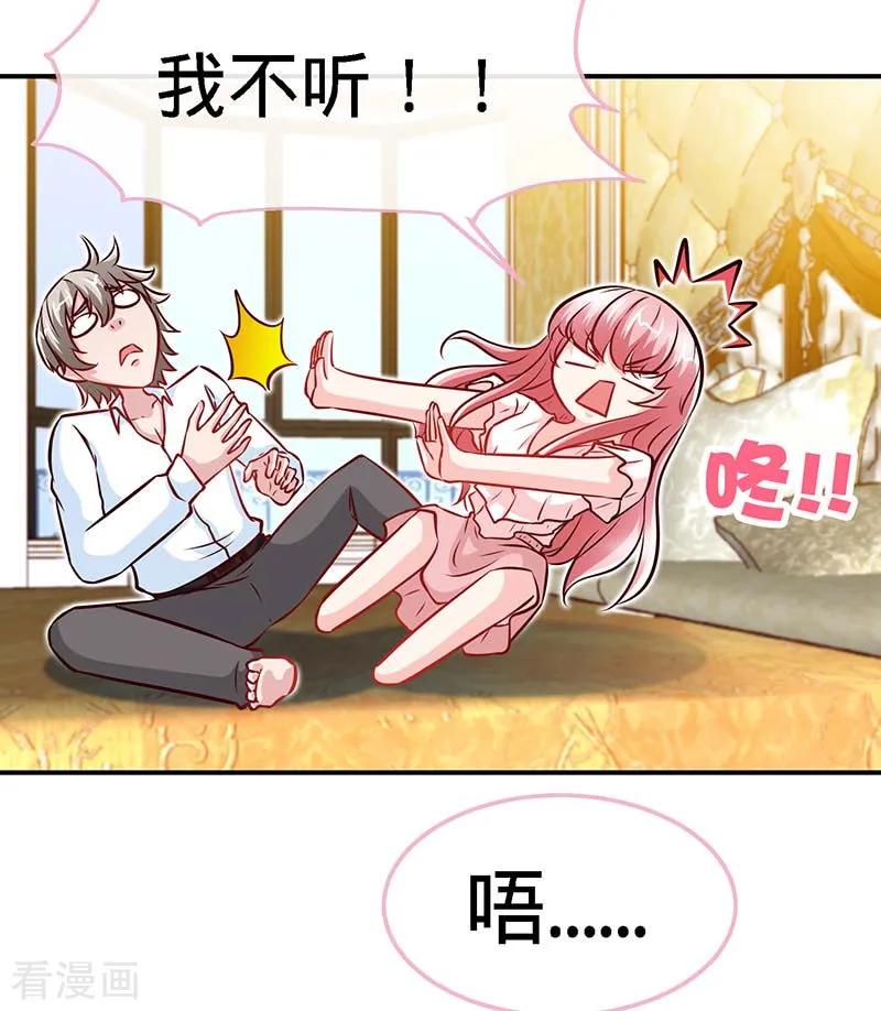 极品辣妈不好惹 第72话 心结 第10页
