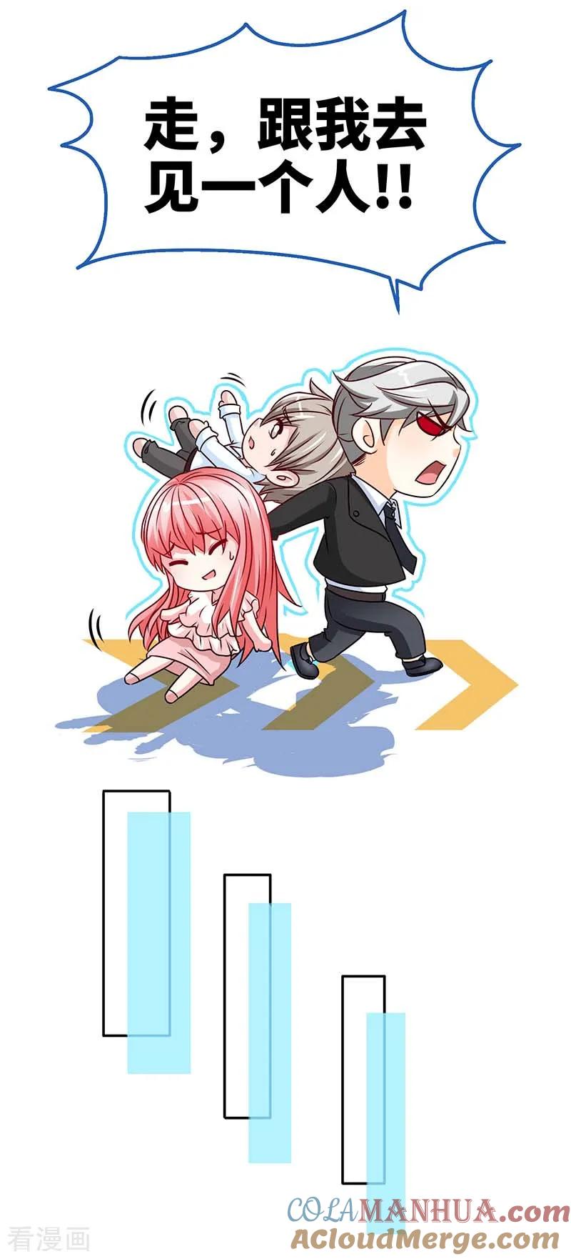 极品辣妈不好惹 第72话 心结 第25页