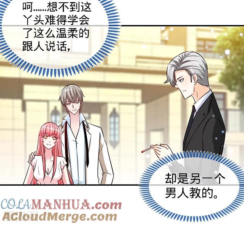 极品辣妈不好惹 第73话 重归于好 第27页