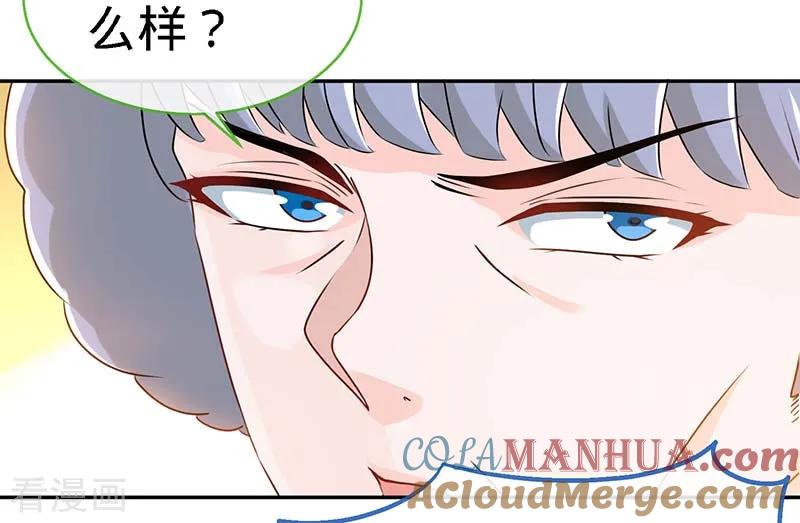 极品辣妈不好惹 第73话 重归于好 第9页
