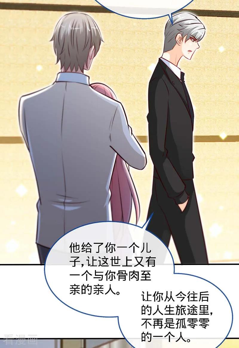 极品辣妈不好惹 第73话 重归于好 第18页