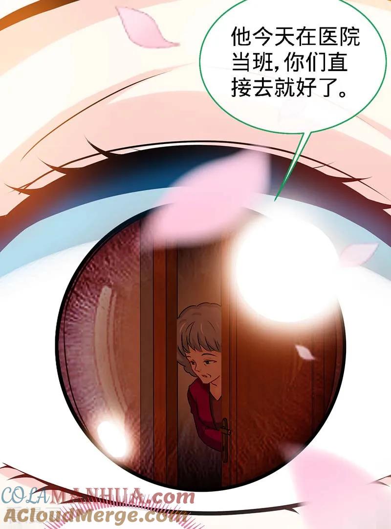 极品辣妈不好惹 第73话 重归于好 第3页