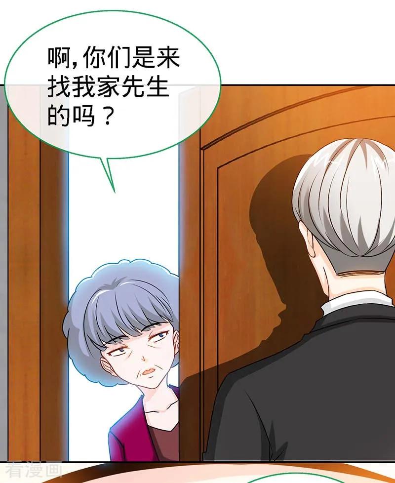 极品辣妈不好惹 第73话 重归于好 第2页