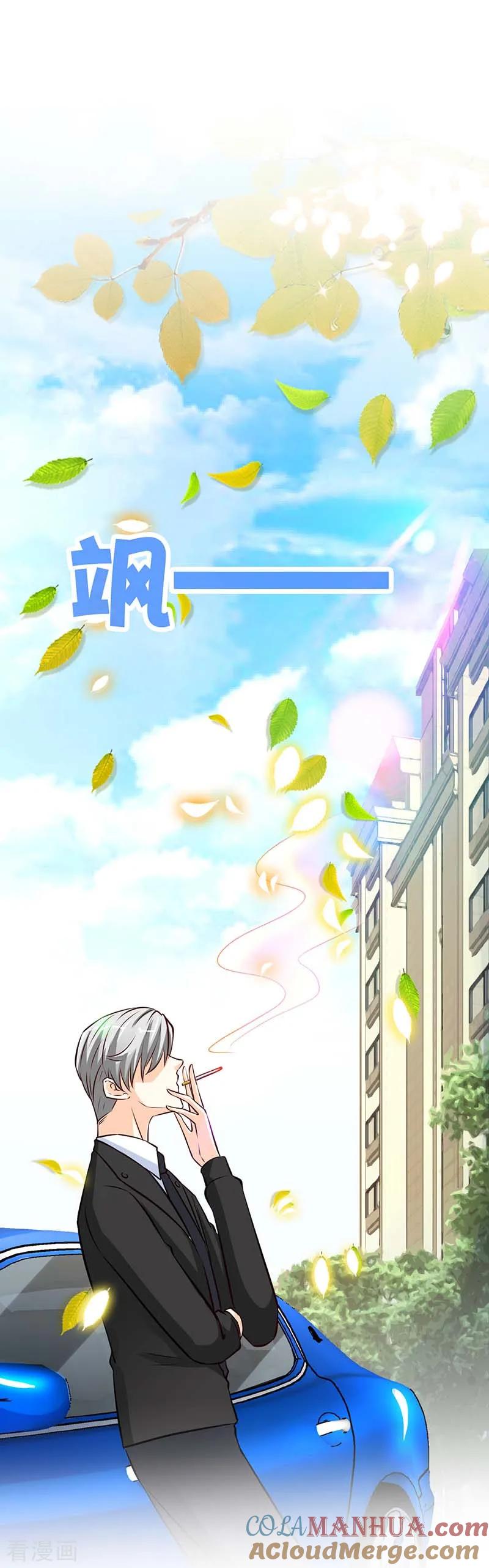 极品辣妈不好惹 第73话 重归于好 第25页