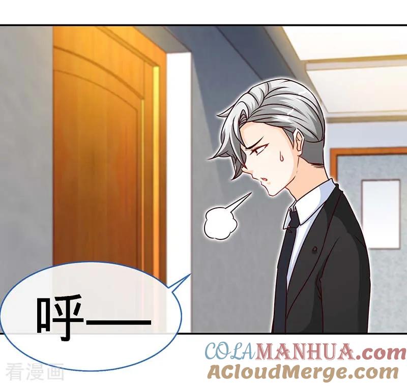 极品辣妈不好惹 第73话 重归于好 第15页