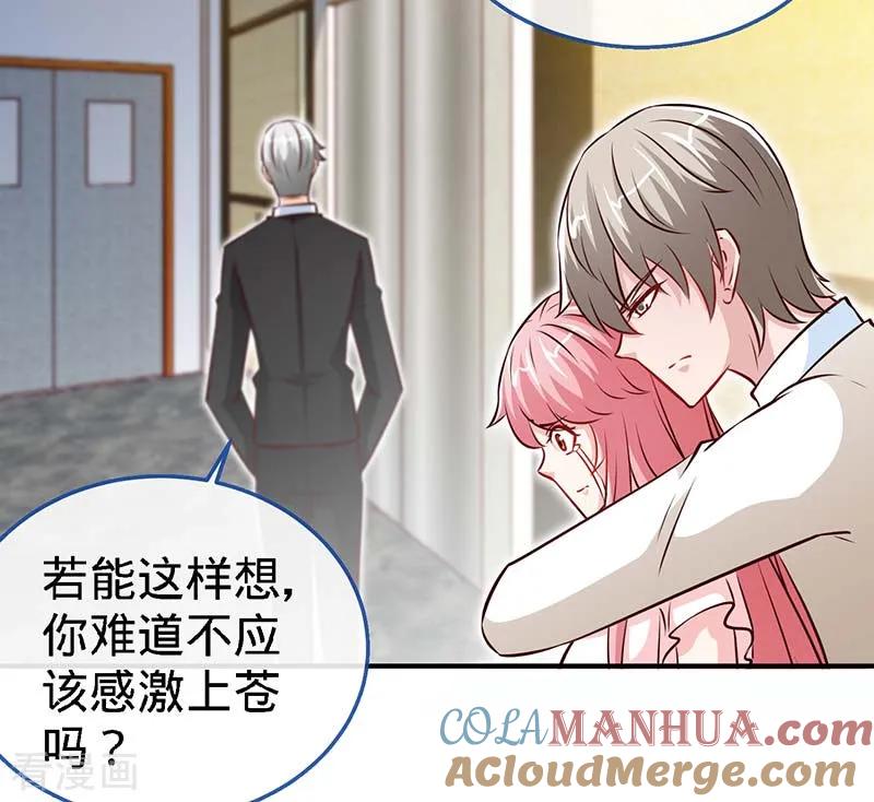 极品辣妈不好惹 第73话 重归于好 第19页