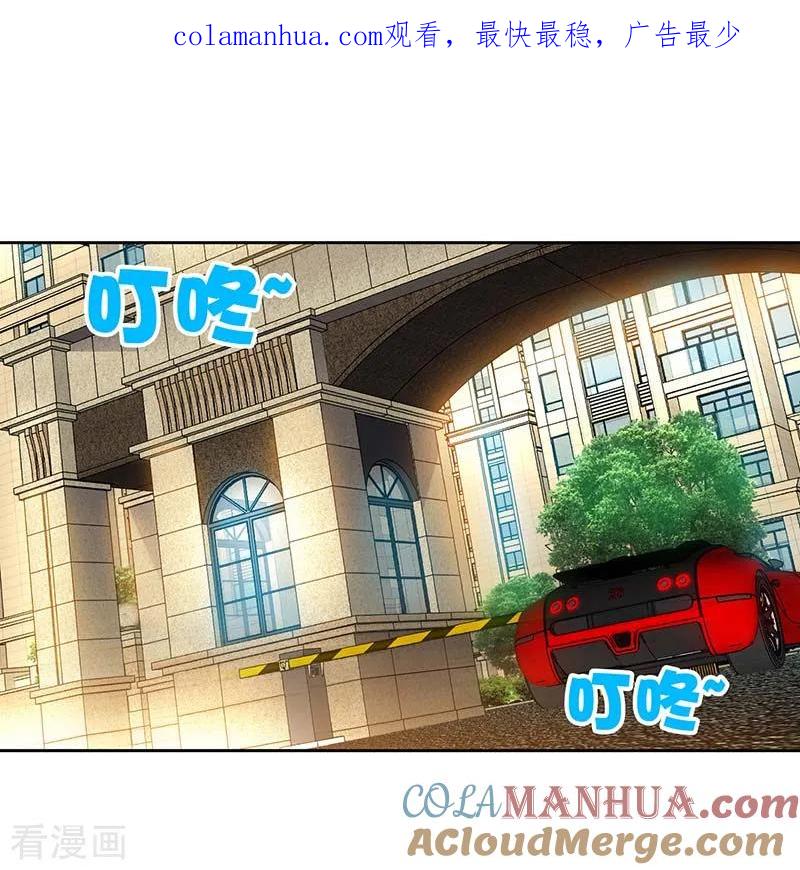 极品辣妈不好惹 第73话 重归于好 第1页