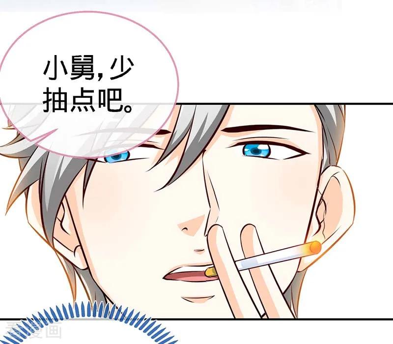极品辣妈不好惹 第73话 重归于好 第26页
