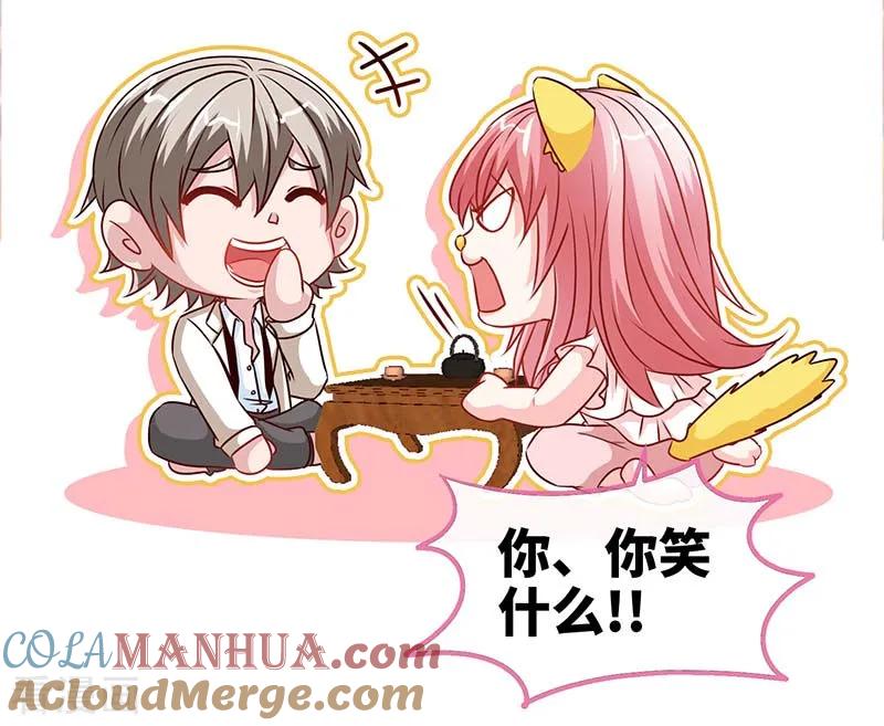 极品辣妈不好惹 第74话 恩爱两不疑 第13页
