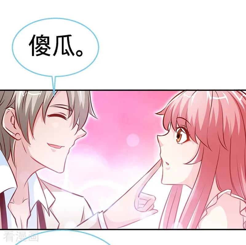 极品辣妈不好惹 第74话 恩爱两不疑 第14页