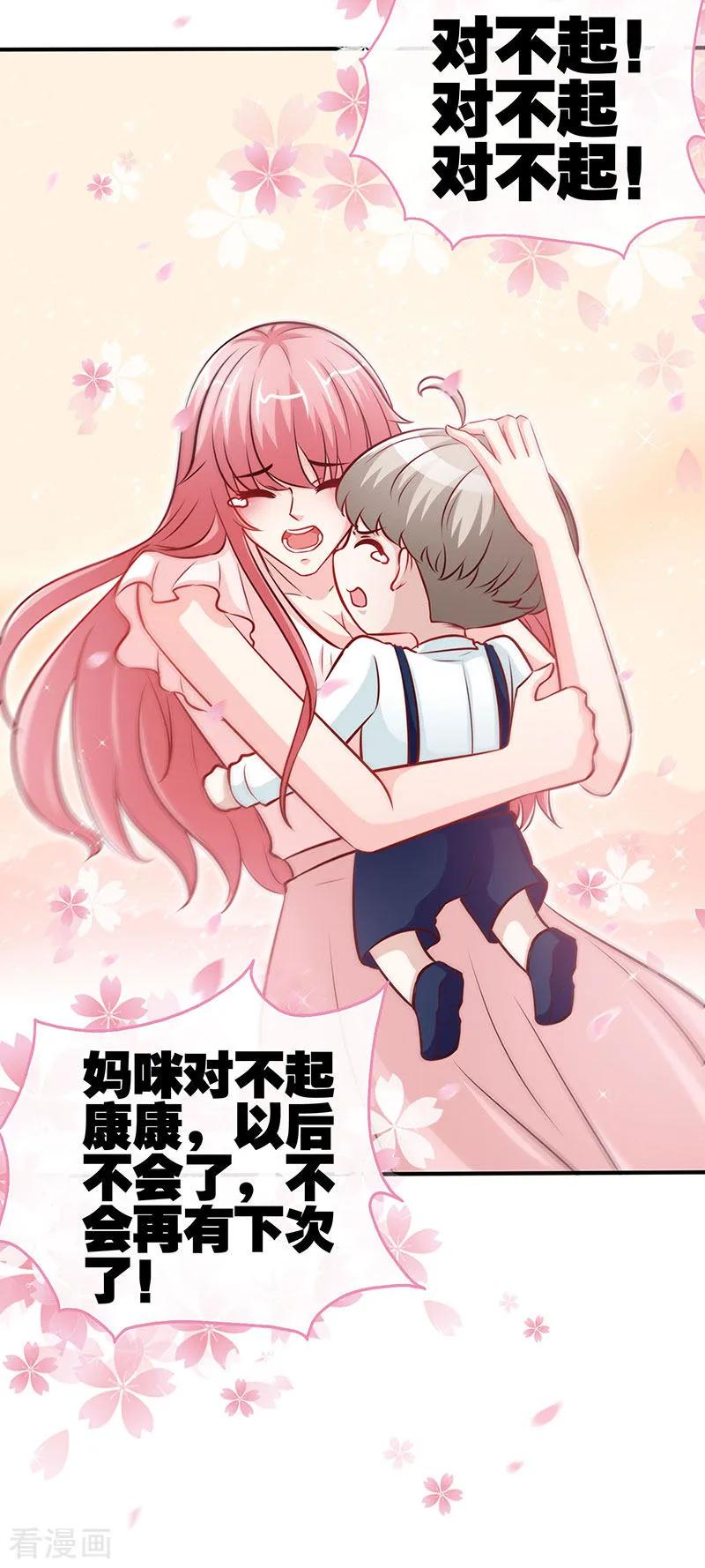 极品辣妈不好惹 第75话 妈咪，康康好想你！ 第20页