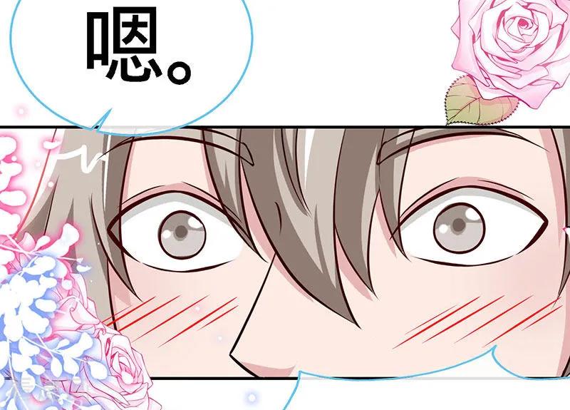 极品辣妈不好惹 第75话 妈咪，康康好想你！ 第28页