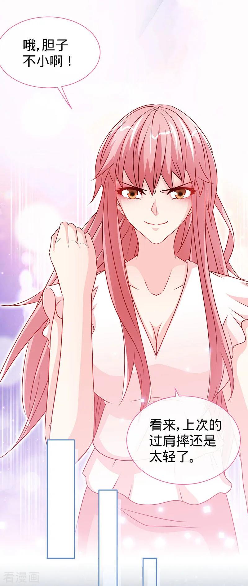 极品辣妈不好惹 第75话 妈咪，康康好想你！ 第12页