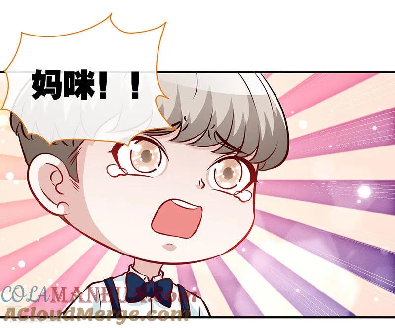极品辣妈不好惹 第75话 妈咪，康康好想你！ 第15页