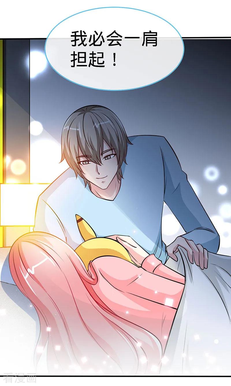 极品辣妈不好惹 第75话 妈咪，康康好想你！ 第24页