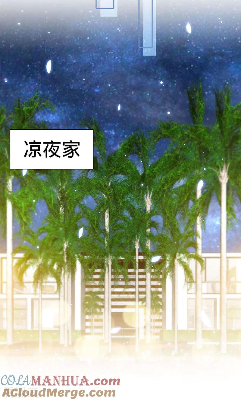 极品辣妈不好惹 第75话 妈咪，康康好想你！ 第13页