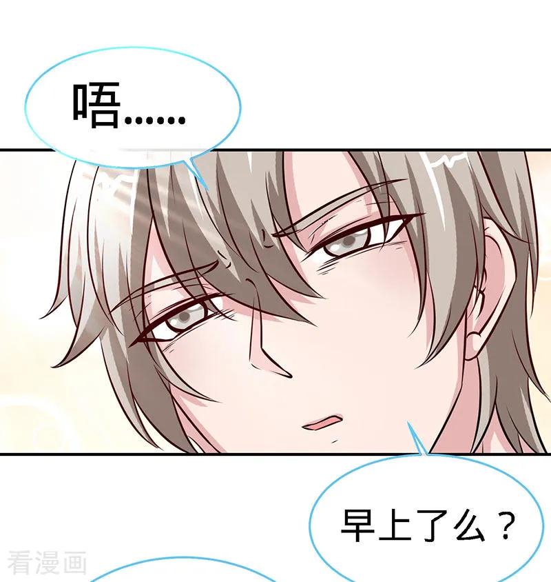极品辣妈不好惹 第75话 妈咪，康康好想你！ 第26页
