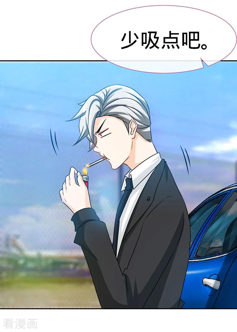 极品辣妈不好惹 第75话 妈咪，康康好想你！ 第4页