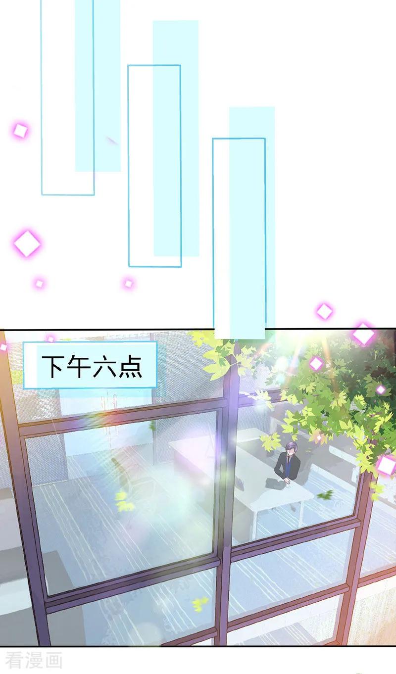 极品辣妈不好惹 第76话 敢坏老娘的事？ 第20页