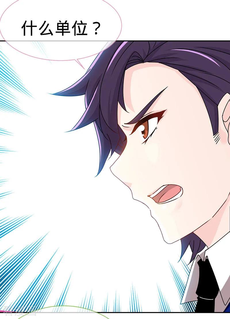 极品辣妈不好惹 第76话 敢坏老娘的事？ 第26页