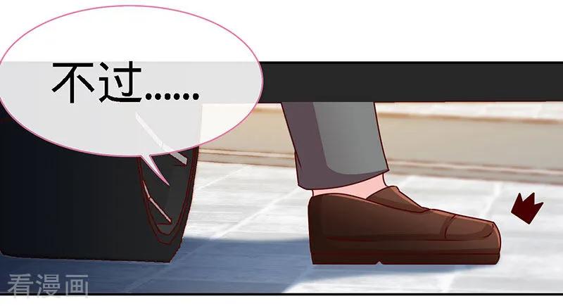 极品辣妈不好惹 第76话 敢坏老娘的事？ 第6页