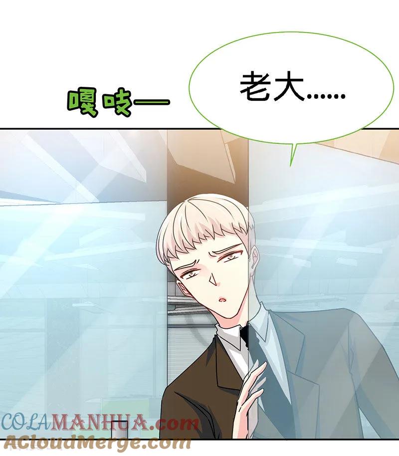 极品辣妈不好惹 第76话 敢坏老娘的事？ 第21页