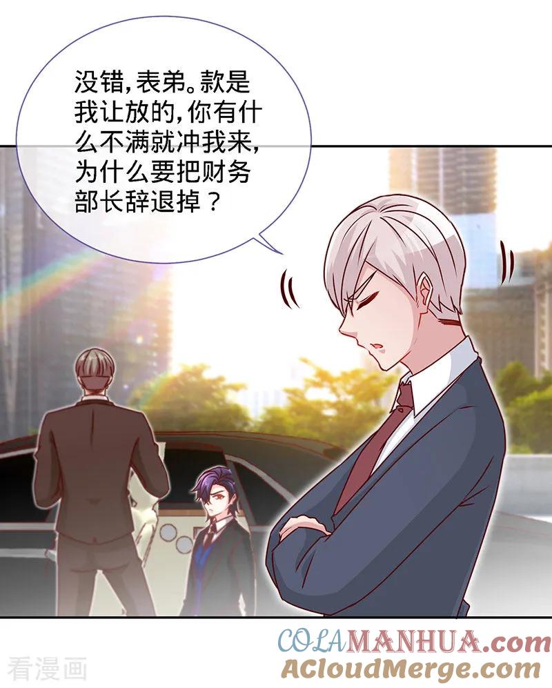 极品辣妈不好惹 第76话 敢坏老娘的事？ 第3页