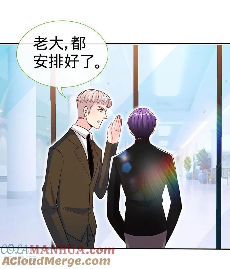 极品辣妈不好惹 第76话 敢坏老娘的事？ 第15页