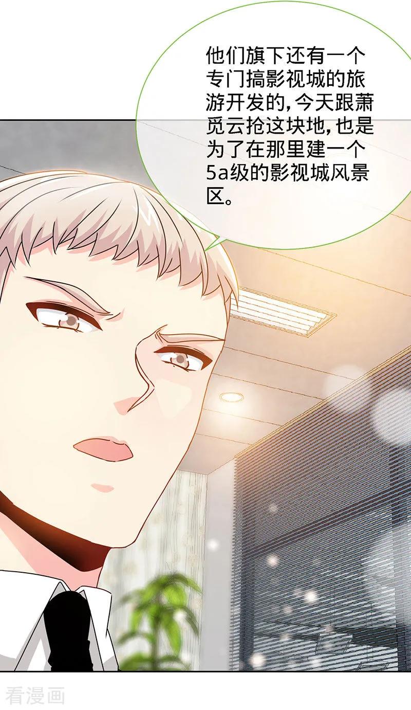 极品辣妈不好惹 第76话 敢坏老娘的事？ 第28页