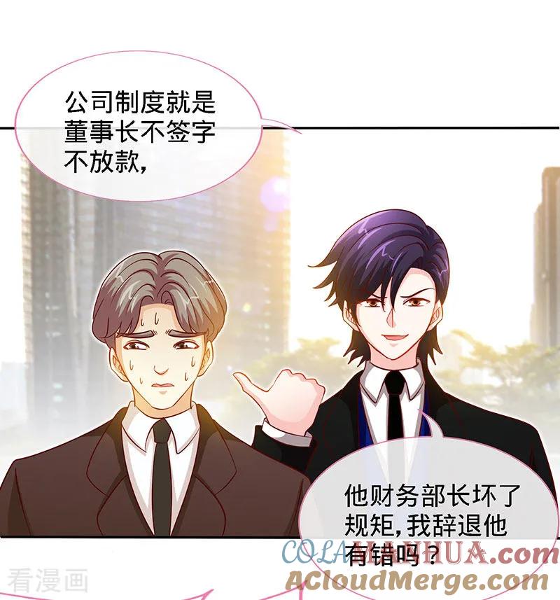 极品辣妈不好惹 第76话 敢坏老娘的事？ 第9页