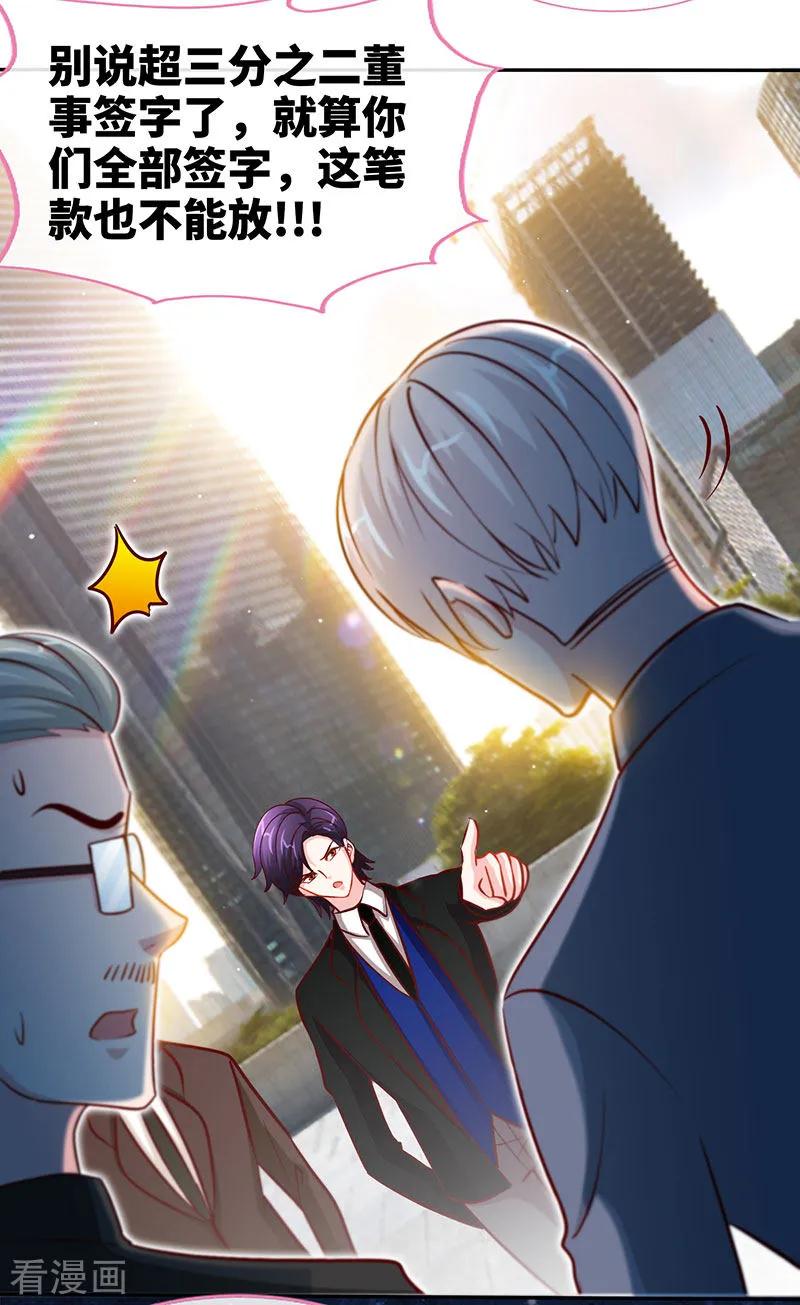 极品辣妈不好惹 第76话 敢坏老娘的事？ 第10页