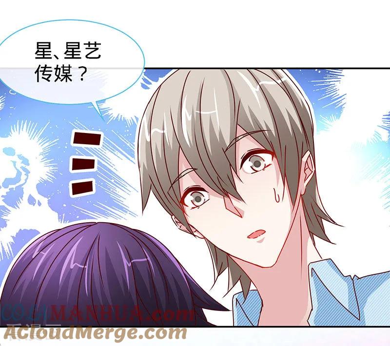 极品辣妈不好惹 第77话 邀功 第17页