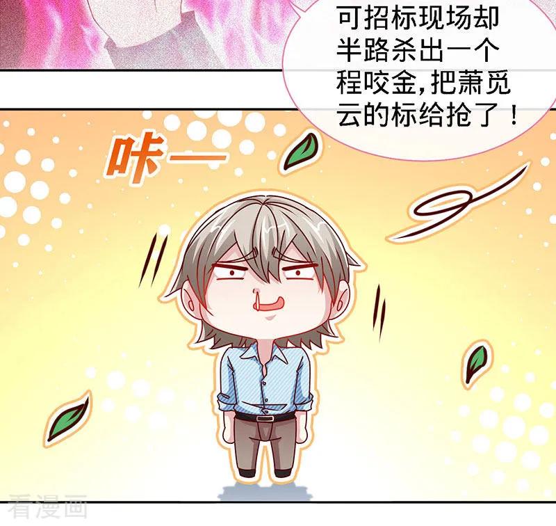 极品辣妈不好惹 第77话 邀功 第20页