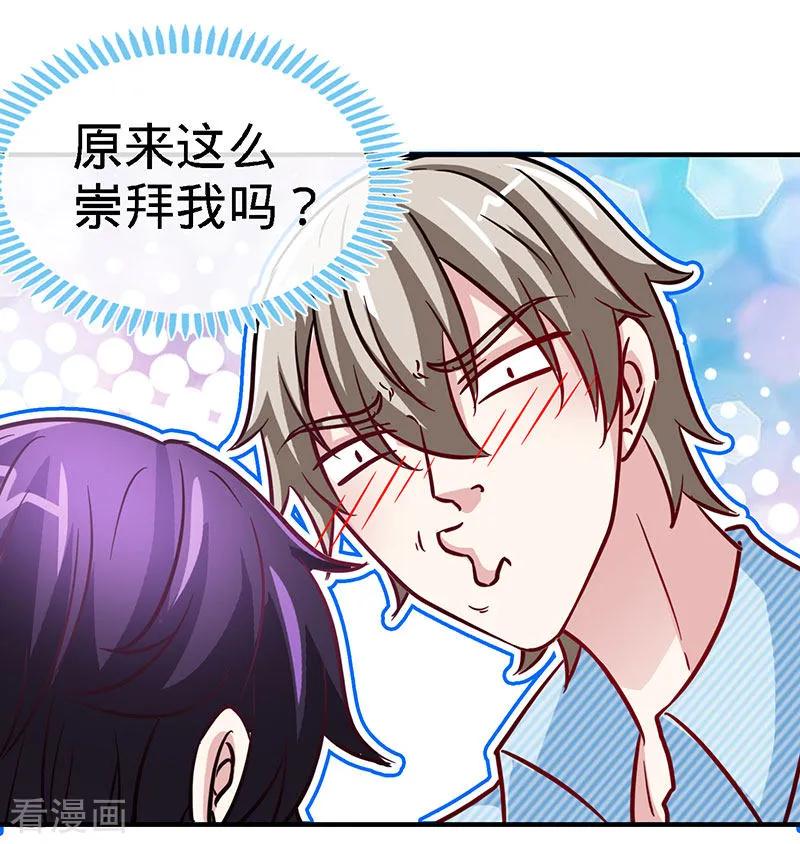 极品辣妈不好惹 第78话 泳池play 第8页