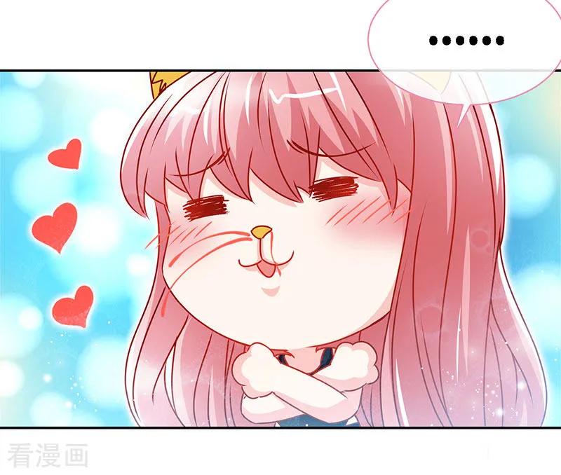 极品辣妈不好惹 第78话 泳池play 第24页