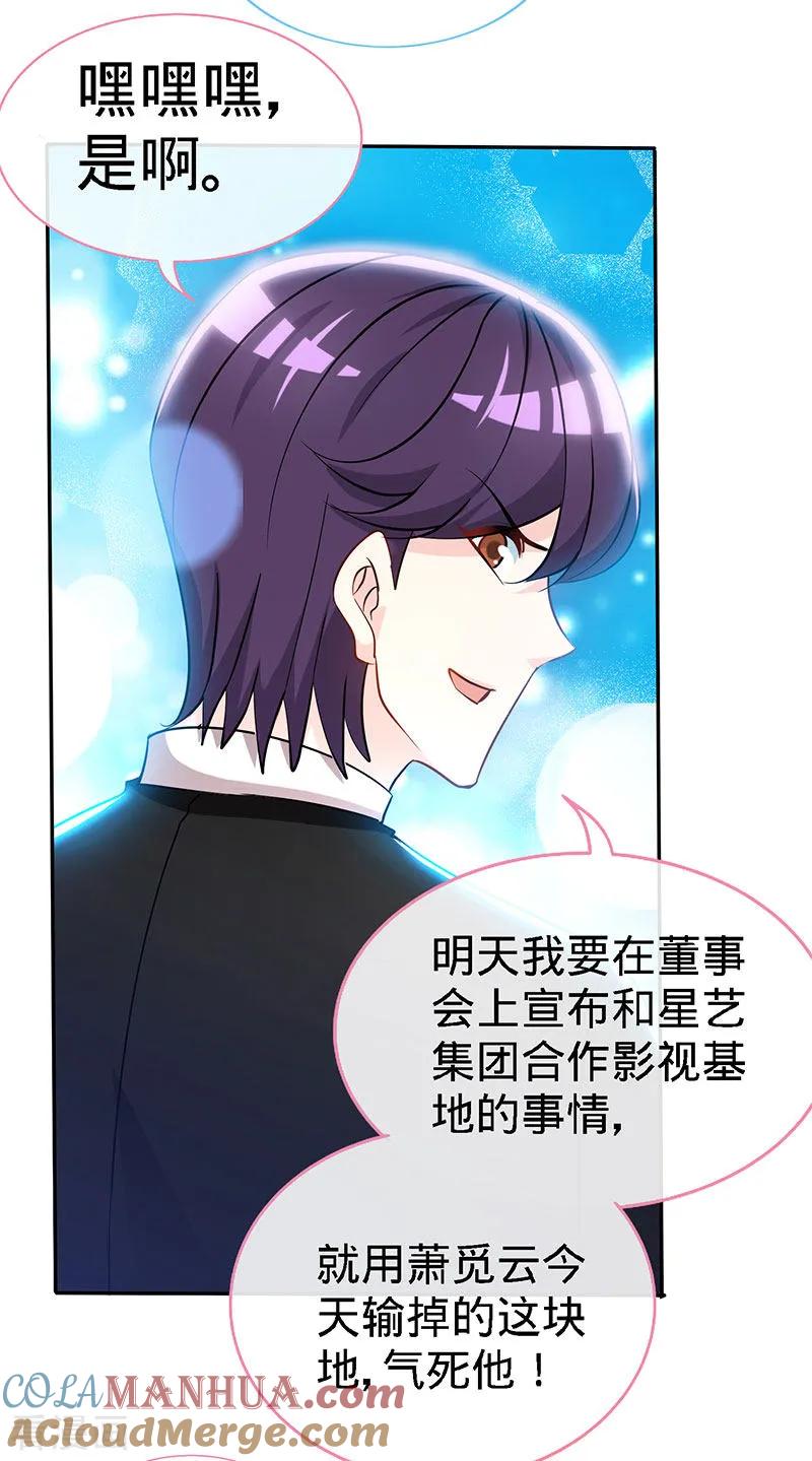 极品辣妈不好惹 第78话 泳池play 第13页