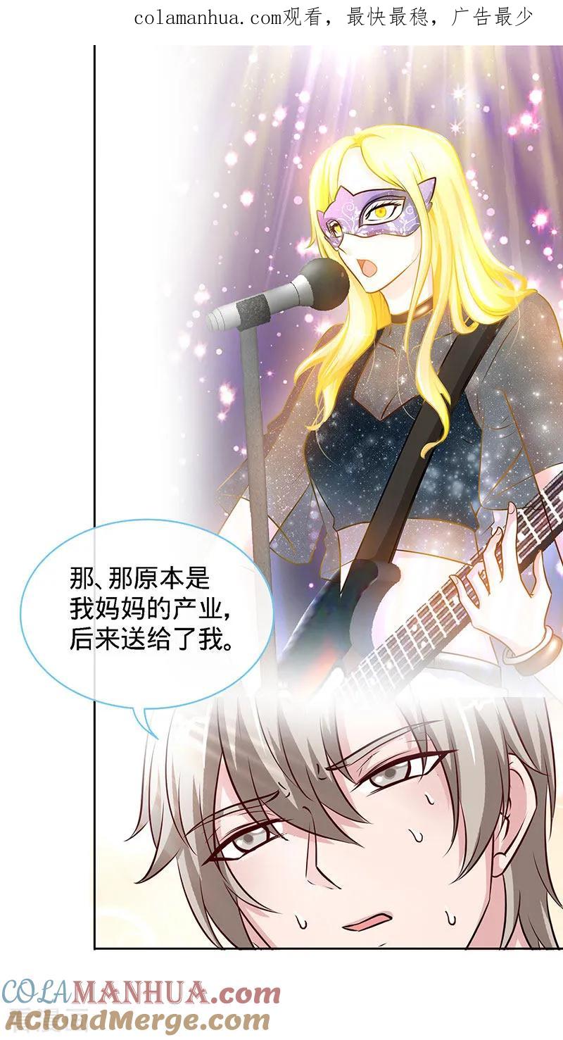 极品辣妈不好惹 第78话 泳池play 第1页