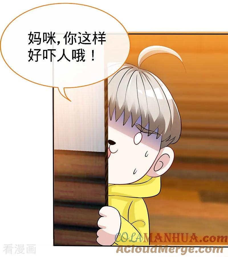 极品辣妈不好惹 第78话 泳池play 第15页