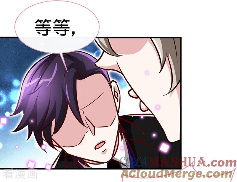 极品辣妈不好惹 第78话 泳池play 第9页