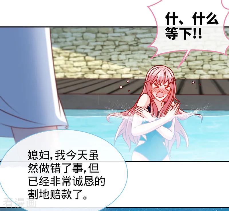 极品辣妈不好惹 第78话 泳池play 第22页