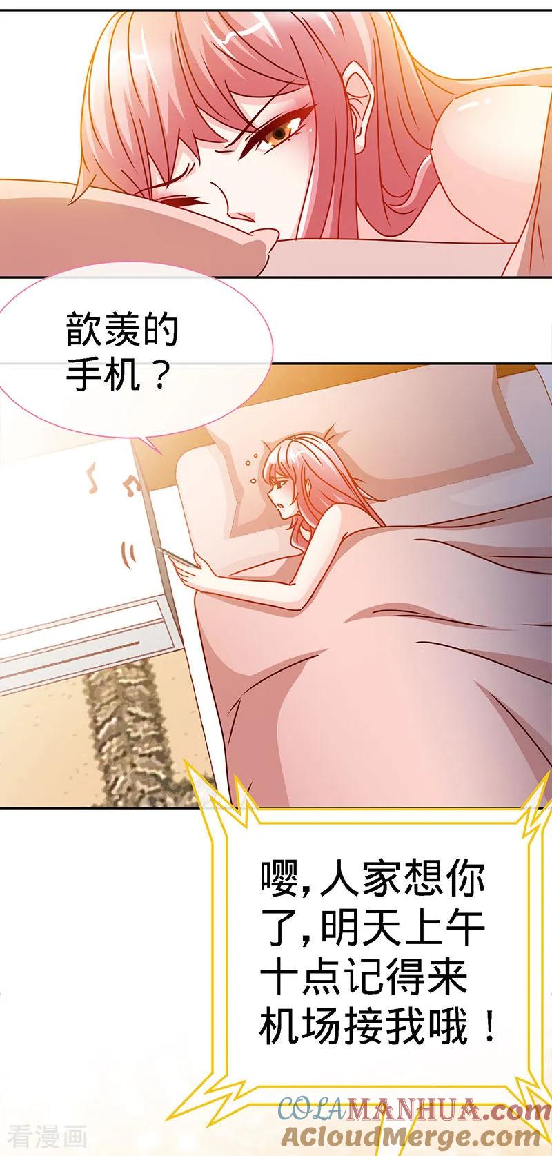 极品辣妈不好惹 第78话 泳池play 第29页