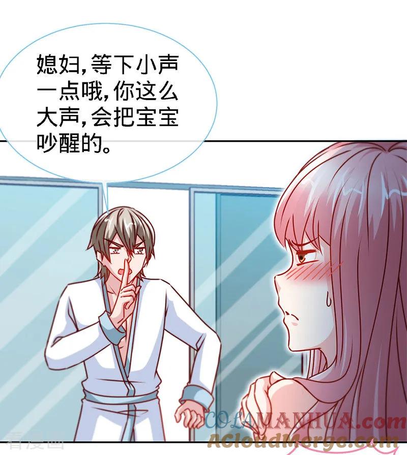 极品辣妈不好惹 第78话 泳池play 第21页
