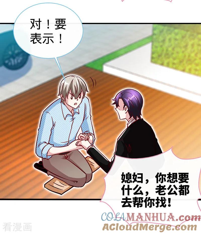 极品辣妈不好惹 第78话 泳池play 第11页