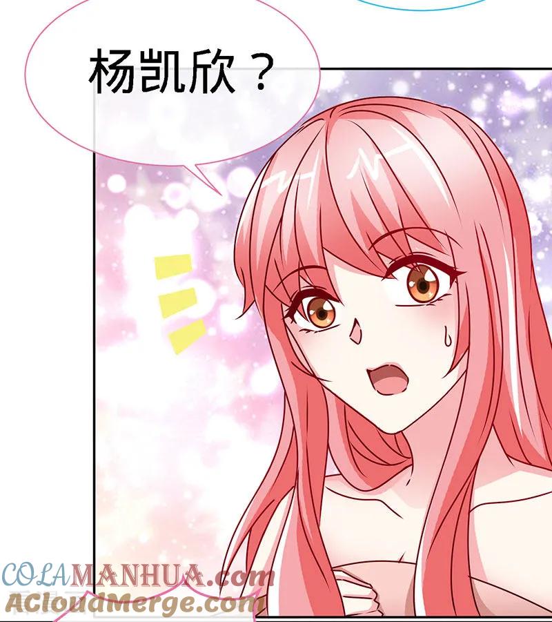 极品辣妈不好惹 第79话 君子报仇 第7页