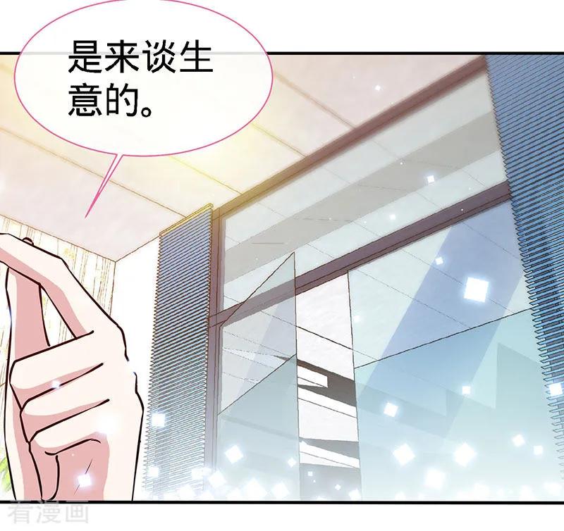 极品辣妈不好惹 第79话 君子报仇 第20页
