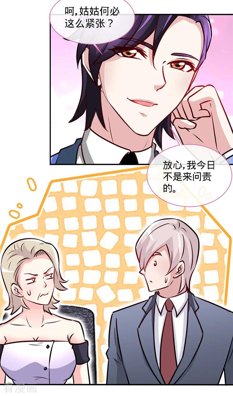 极品辣妈不好惹 第79话 君子报仇 第18页