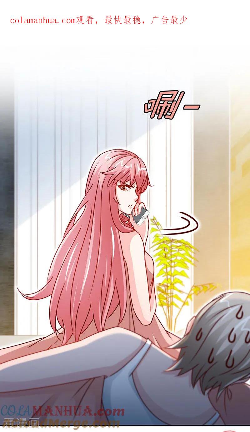 极品辣妈不好惹 第79话 君子报仇 第1页